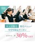 【キッズ脱毛1回】中学生　30％オフ