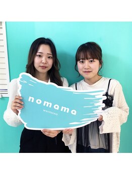 ノママホワイトニング 大宮店/ペアのホワイトニングも大歓迎◎