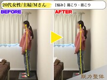 幸せのもり整体院/20代女性/主婦/Mさん