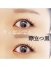【マスカラパーマ】韓国発！黒が際立つまつ毛パーマ☆期間限定☆5500円