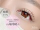 リアイズ(ReEyes)の写真