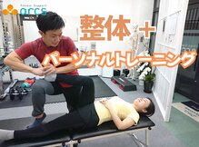 アークス(arcs)