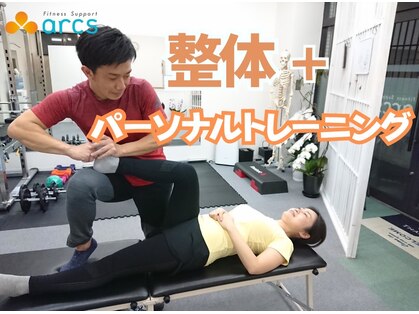 アークス(arcs)の写真