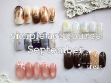 トリート(treat)/シンプルアートコース9月
