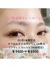 【新規】人気メニュー1日3名限定☆オフ込ダブルラッシュ100束¥9400→¥6900