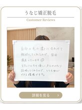 ミース 上野店/うなじ脱毛お客様の声