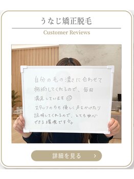 ミース 上野店/うなじ脱毛お客様の声
