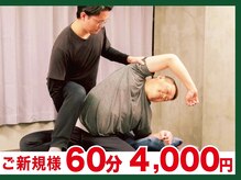 もみじ堂 ストレッチラボ(StretchLab)