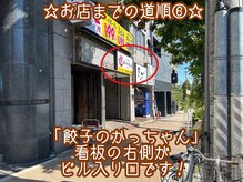 サロンスムースリー 金山駅前店(Salon Smoothly)/お店への道順(6)※徒歩約1分♪