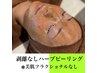 剥離無しハーブ+成長因子+肌質改善パック《顔》ニキビケア/毛穴/シミ改善