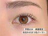 【森蔭限定】学割U24/似合わせまつ毛パーマ 2900円【指名不可】