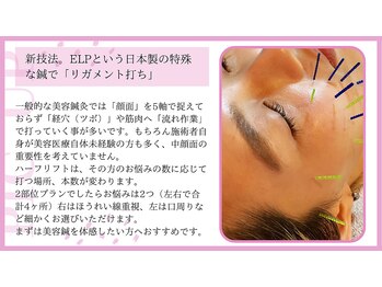 ミエリア美容鍼灸院(mielia美容鍼灸院)