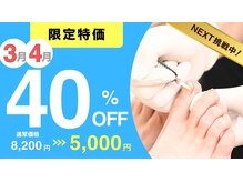 小田急相模原巻き爪矯正センター