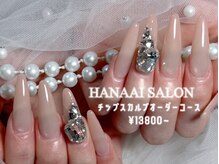 ハナアイ サロン 新大久保店(hanaai salon)/チップスカルプオーダー/13800～
