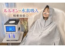 ヨサパーク ソルナ(YOSA PARK Soluna)の雰囲気（水素吸入で結果が圧倒的に違う！ルルオンとの相乗効果◎）