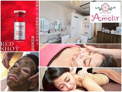 アモリール(Amolir)の写真