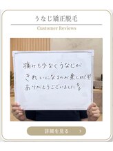 ミース 上野店/成人式前のリピ顧客
