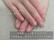 パラスパ ガーデン(para spa GARDEN)/【ハンド】ネイルケア