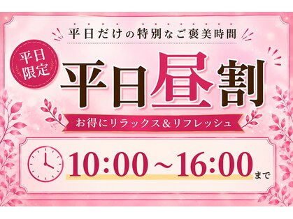 夢咲サロン 東合川店の写真