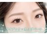 【アイブロウ×まつげパーマ】眉WAX脱毛＆まつげパーマ（ラッシュリフト可）