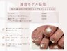 【Jr.ネイリスト/フット】シンプルメニュー ¥4400~¥4950