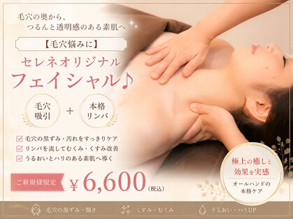 ソワンド セレネ あまがさきキューズモール店の写真