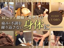 リバランス アンド ビューティー整体院 与野本町院(ReBalance&Beauty整体院)