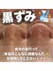 カナウ(KANAU)の写真/【毛穴洗浄×ハーブピーリング】ホームケアだけでお肌を綺麗にしていきたい方へ！月1回のリセット美容♪