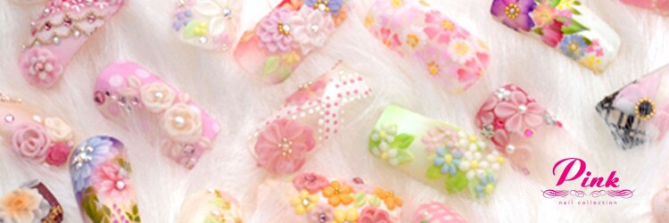 ネイルコレクション ピンク(Nail Collection Pink)のサロンヘッダー