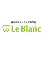 ルブラン 奈良店(Le Blanc)/ホワイトニングサロン ルブラン 奈良店