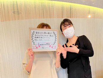 ラ コンシェル 町田店/●お客様の声●【町田店】