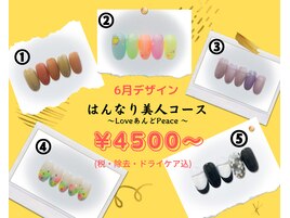 はんなり美人コース