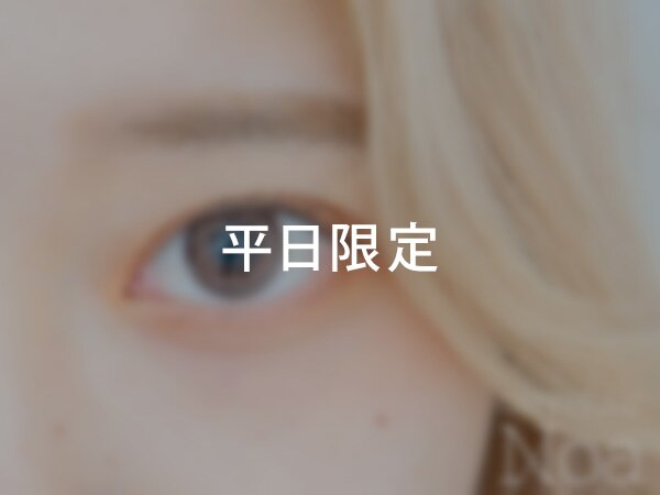 【平日限定】 まつげパーマ+美容液仕上げ