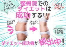 整骨院ひまわり