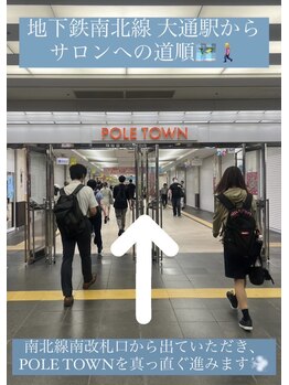 バイマリーテレジア 狸小路(by MARIE TERESIA)/【道案内】