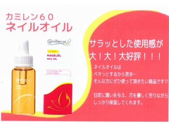カミレンネイルオイル