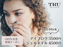 TRU NAIL & EYE 大井町店　【トゥルーネイル &アイ】