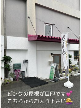 サロンド ユニバース(salon de universe)/ピンク色の屋根が目印です♪