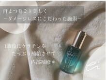 アイアム(eye’am)/パーマの必需品＊ケラチン美容液