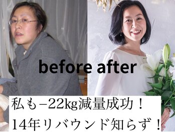 ピュアドール(PureDoll)/私も14年前に－22kgの経験者