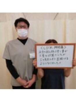 熊谷たいよう接骨院/足にしびれ・神経の痛み