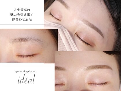 イデアル(ideal)の写真