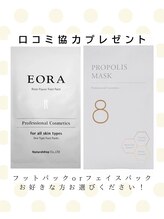 エイチツーアイ(H2eye)/口コミ協力のお願い