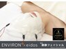 【1ヶ月以内来店/特別価格】(鎮静)水素パック+ビタミン導入¥13200→¥12200
