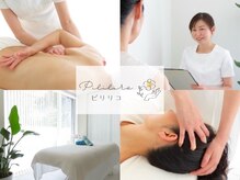 ピリリコ 白金台