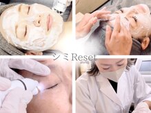 シミリセット 名駅(シミReset)