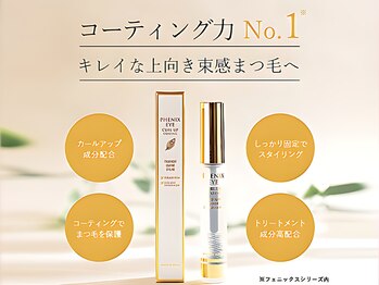 ジョリープラス(JOLIE+)/★PHENIXEYE CURL UP COATING★