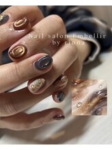 アンベリール(Embellir)/スタッフおまかせデザイン