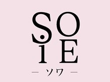 ソワ(SOiE)