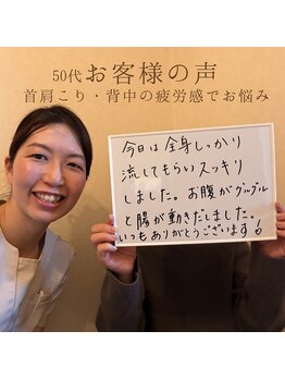 ウェルネス(WELLNESS)/50代お客様の口コミ